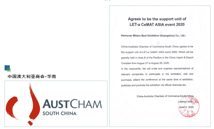 廣州物流展獲得各大商會聯(lián)合支持推薦！ 展會新聞 第2張