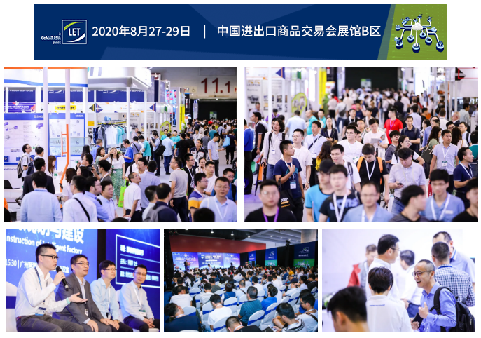 廣州物流展獲得各大商會聯(lián)合支持推薦！ 展會新聞 第4張