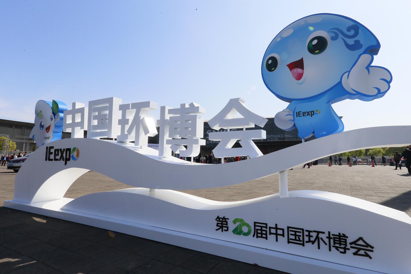 環(huán)博會將在上海開幕，疫情時代全球最大環(huán)保展覽會 展會新聞 第1張