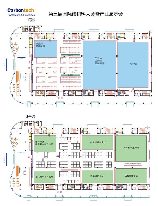 上海展臺(tái)搭建公司11月和你一起相聚中國(guó)碳材料展 展會(huì)新聞 第4張